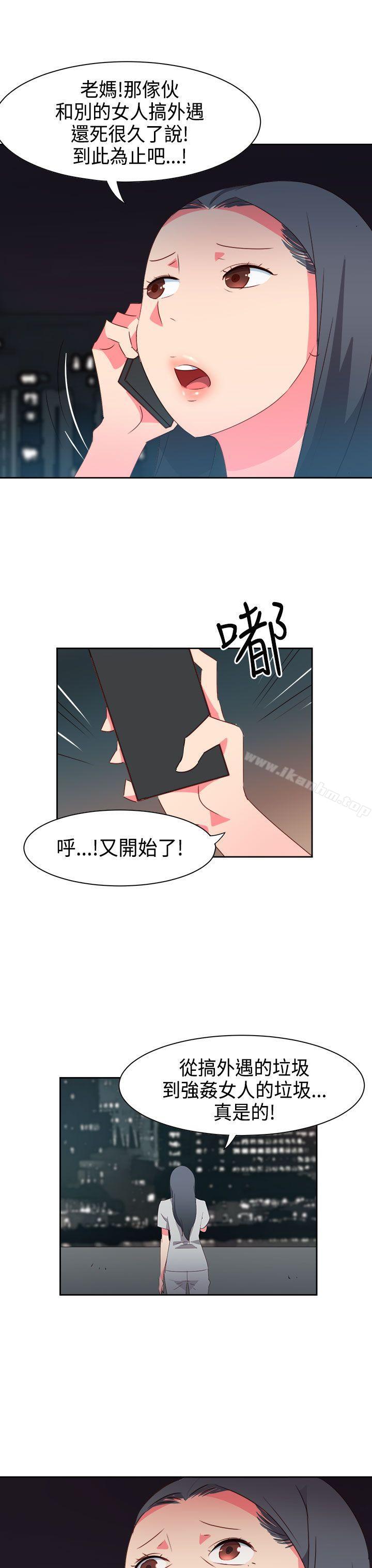 情慾靈藥 在线观看 第32話 漫画图片11