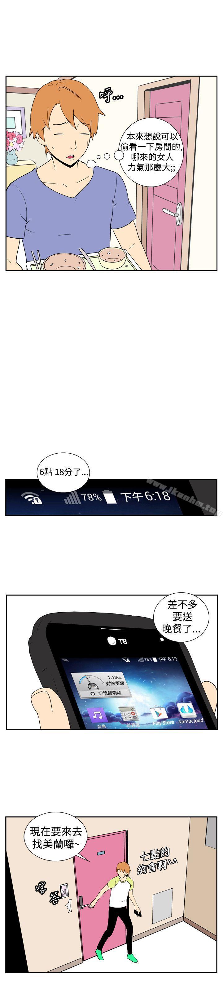 她的秘密空間漫画 免费阅读 第十四话 3.jpg