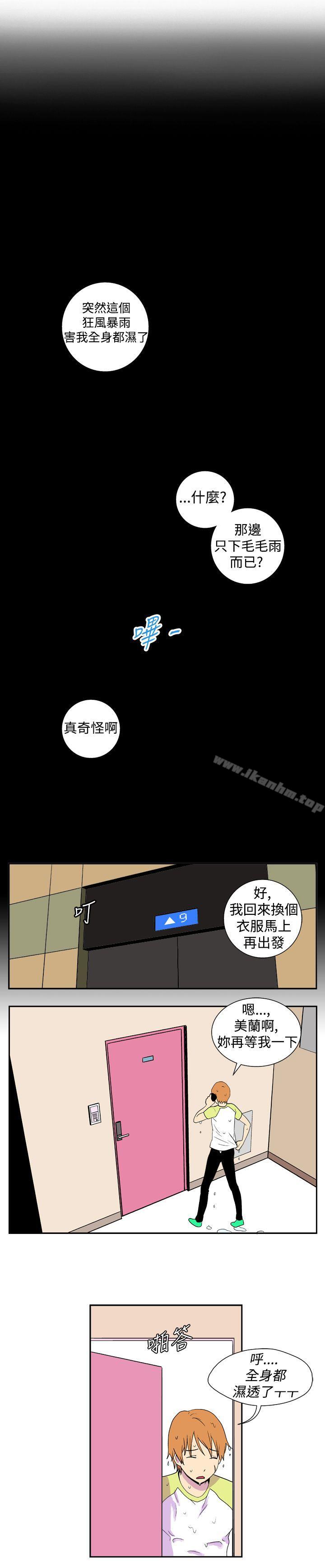 她的秘密空間 在线观看 第十四話 漫画图片7