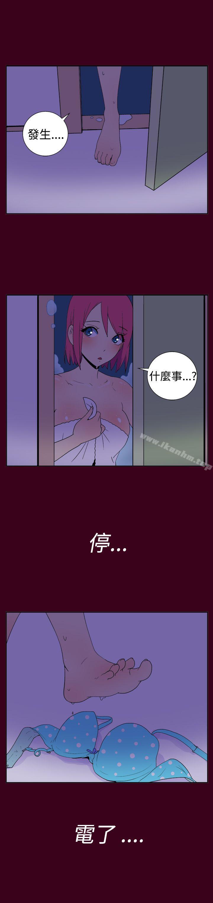 她的秘密空間 在线观看 第十四話 漫画图片9