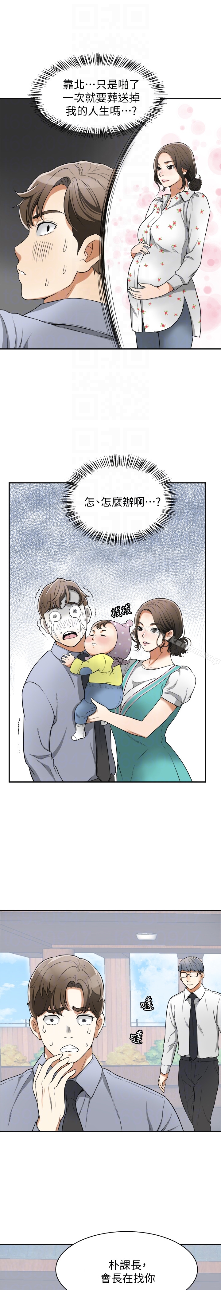 我要搶走她 在线观看 第30話-無法回頭的選擇 漫画图片25