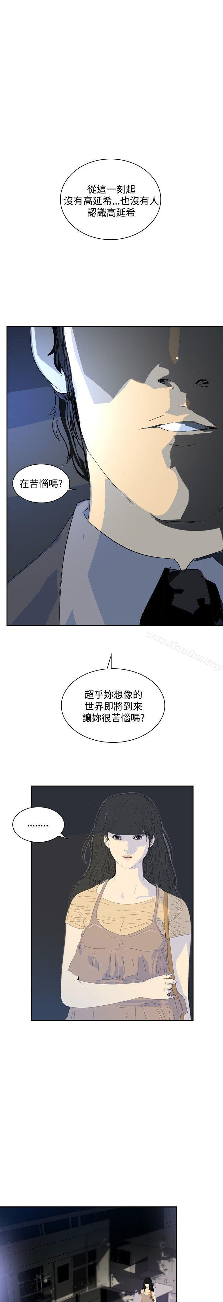 延希(又名美丽蜕变)漫画 免费阅读 第24话 1.jpg