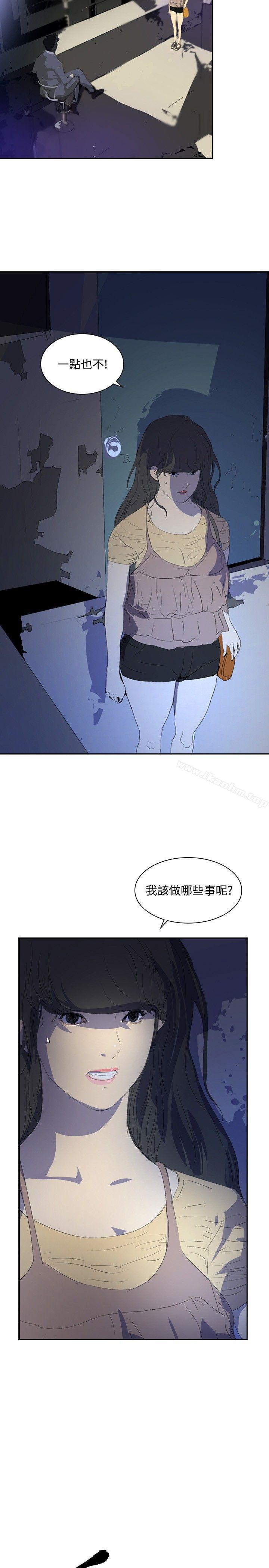 延希(又名美丽蜕变)漫画 免费阅读 第24话 2.jpg