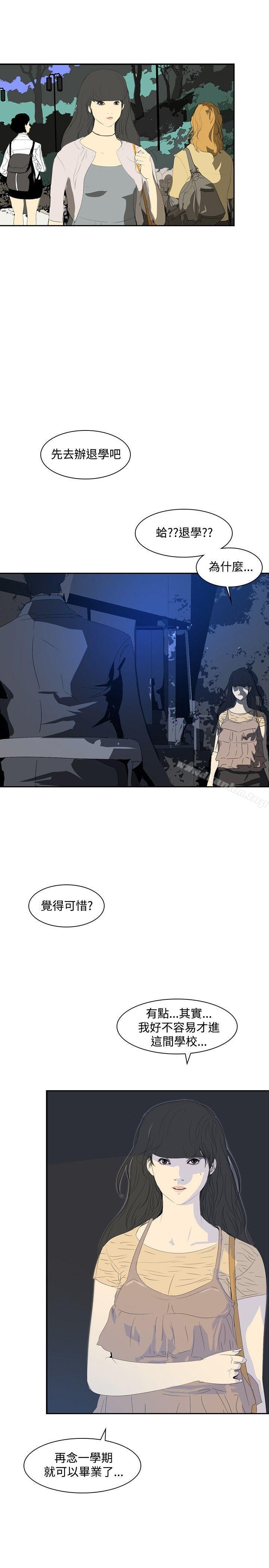 延希(又名美丽蜕变)漫画 免费阅读 第24话 4.jpg