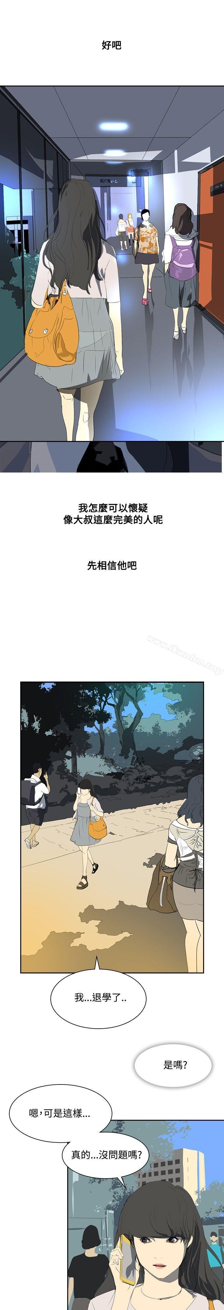 延希(又名美丽蜕变)漫画 免费阅读 第24话 7.jpg