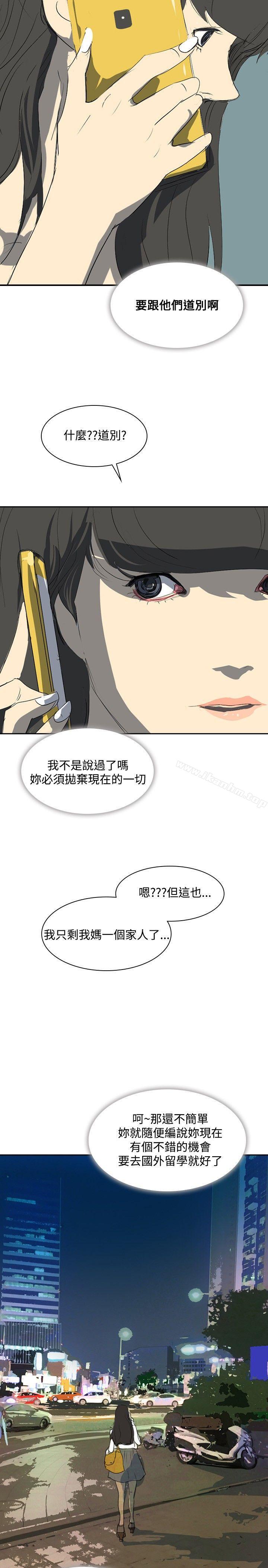 延希(又名美丽蜕变)漫画 免费阅读 第24话 9.jpg