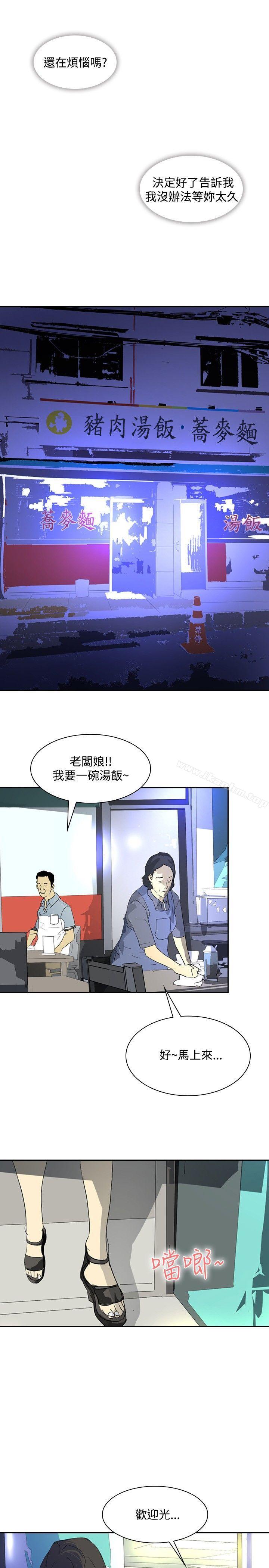 延希(又名美丽蜕变)漫画 免费阅读 第24话 11.jpg