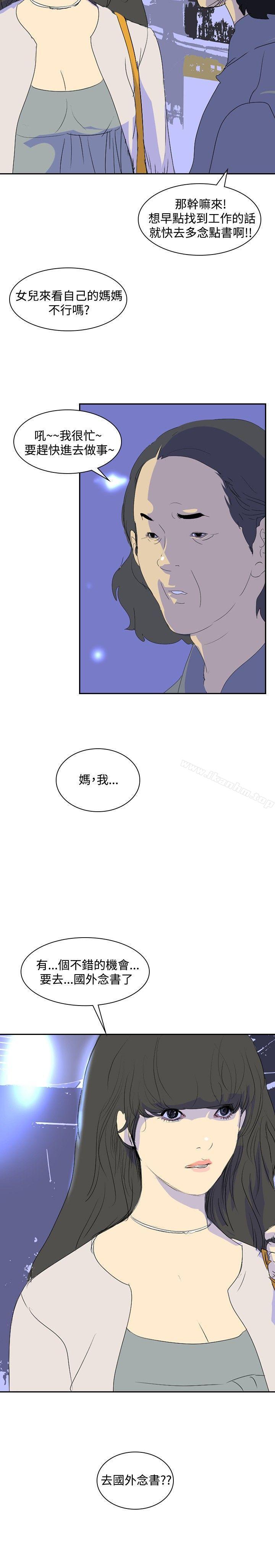 延希(又名美丽蜕变)漫画 免费阅读 第24话 13.jpg