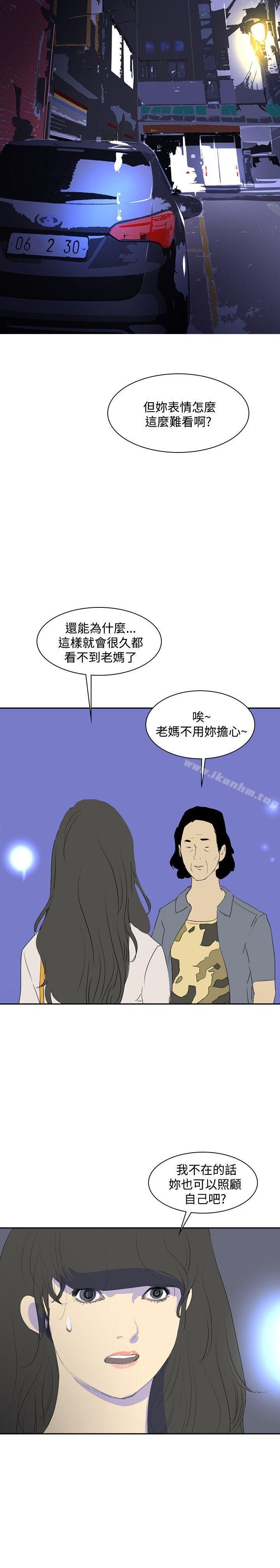 延希(又名美丽蜕变)漫画 免费阅读 第24话 15.jpg