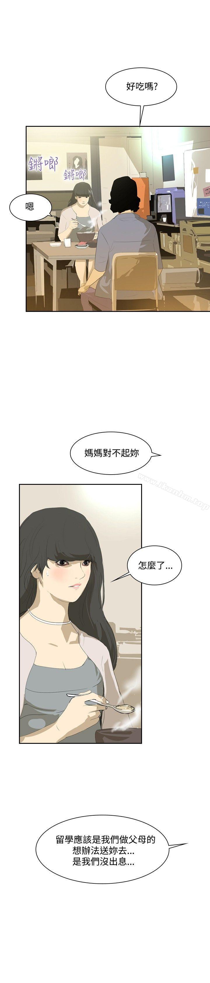 延希(又名美丽蜕变)漫画 免费阅读 第24话 20.jpg