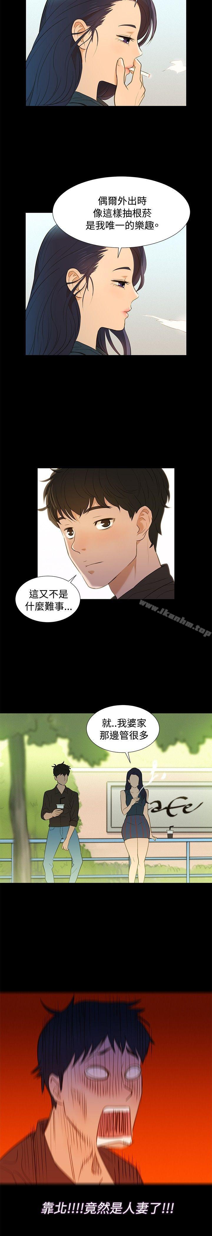 不倫駕訓班 在线观看 第2話 漫画图片20