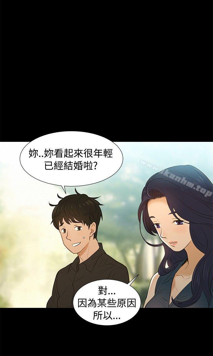 不倫駕訓班 在线观看 第2話 漫画图片21