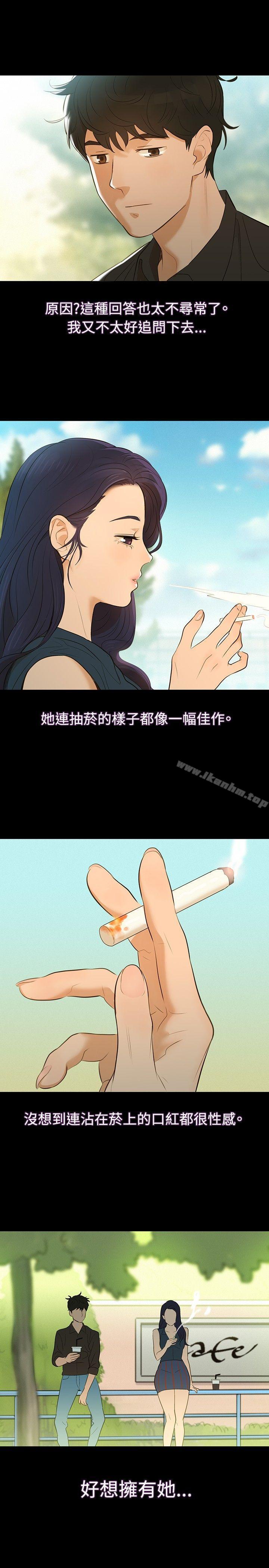 不倫駕訓班 在线观看 第2話 漫画图片22