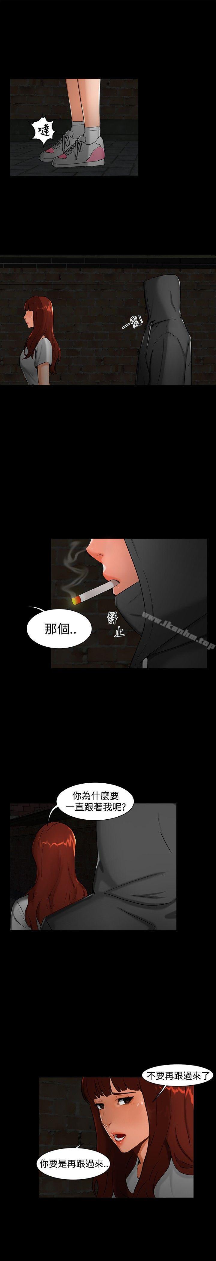 無眠之夜 在线观看 第1話 漫画图片7