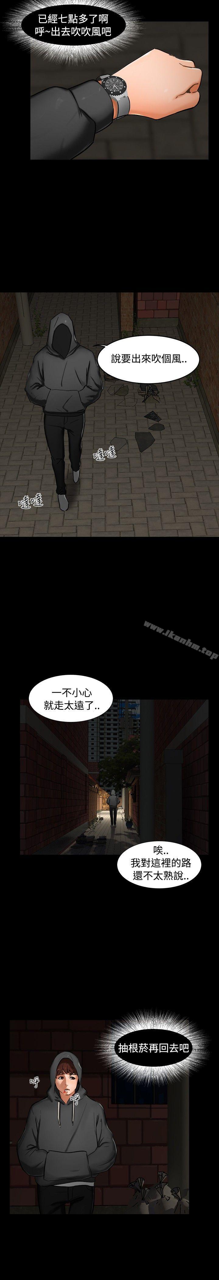 无眠之夜 第1話 韩漫图片20