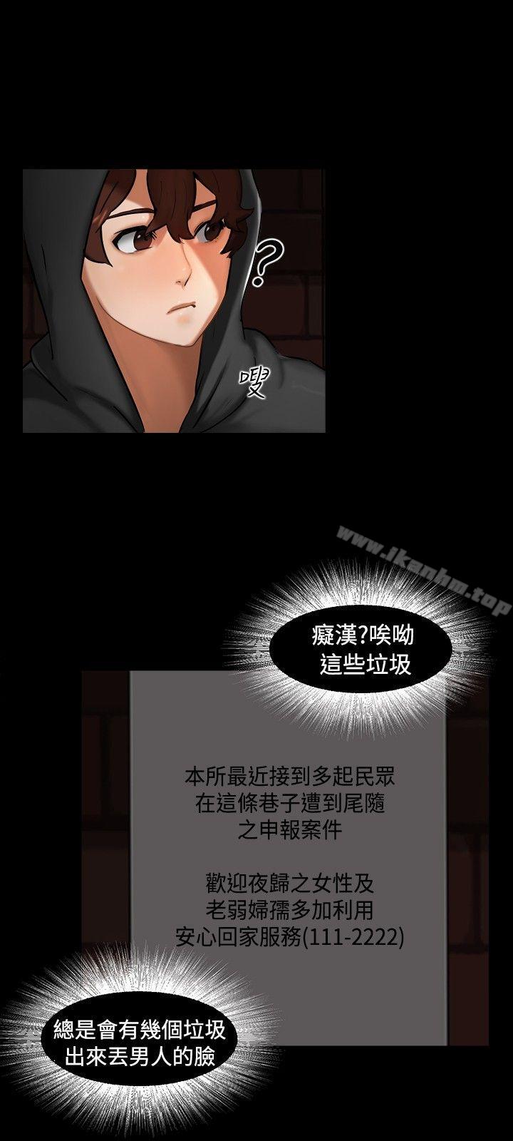 無眠之夜 在线观看 第1話 漫画图片21