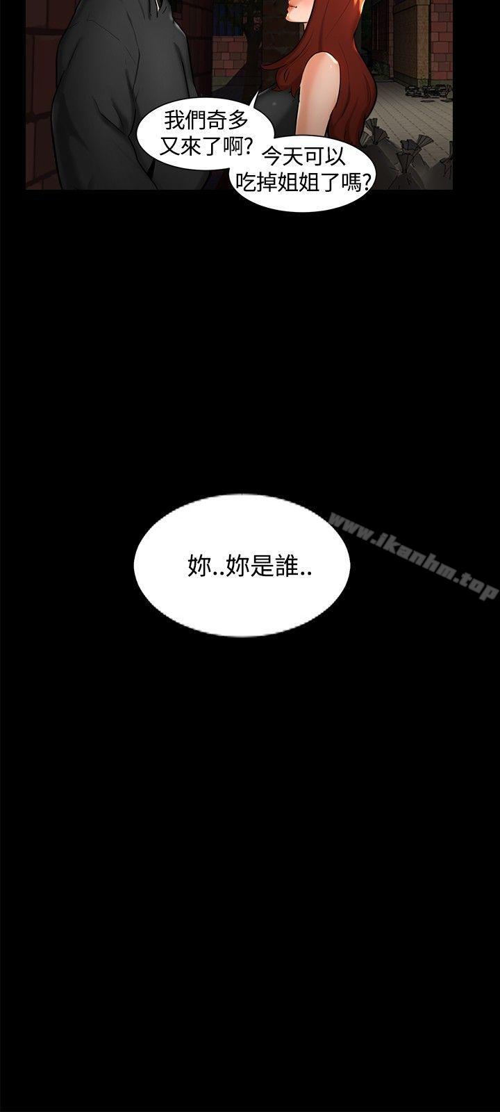 无眠之夜 第1話 韩漫图片24