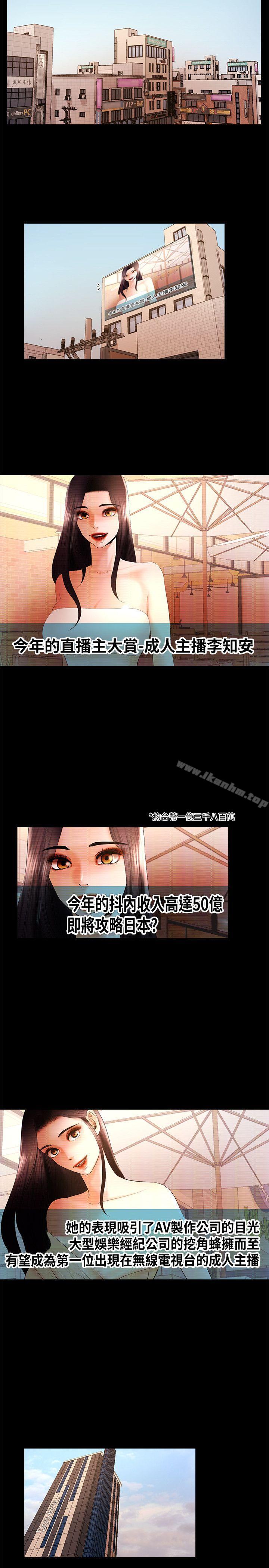 乾爹我還要漫画 免费阅读 乾爹我还要 最终话-不知不觉就… 2.jpg