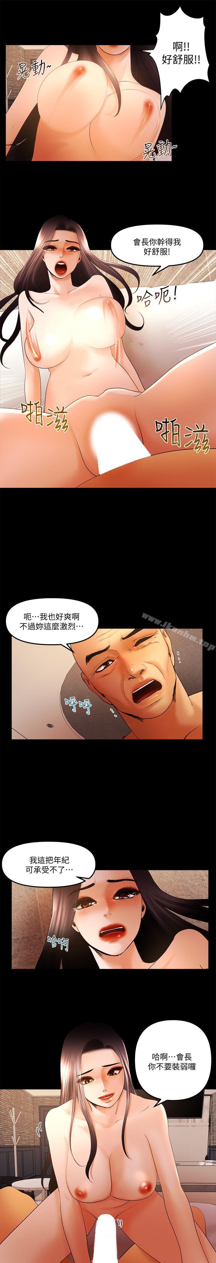 乾爹我還要漫画 免费阅读 乾爹我还要 最终话-不知不觉就… 4.jpg