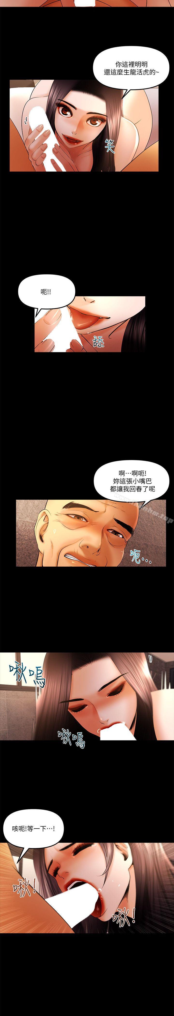 韩漫H漫画 乾爹我还要  - 点击阅读 乾爹我还要 最终话-不知不觉就… 5