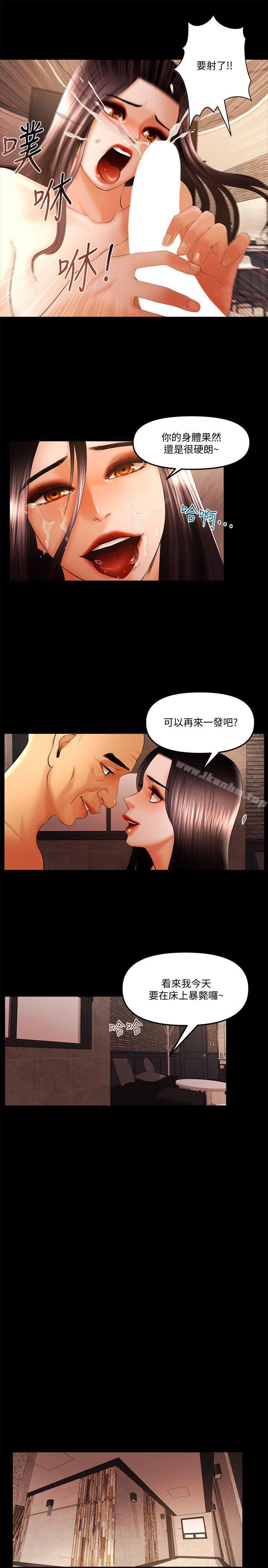 乾爹我還要 在线观看 乾爹我還要 最終話-不知不覺就… 漫画图片7