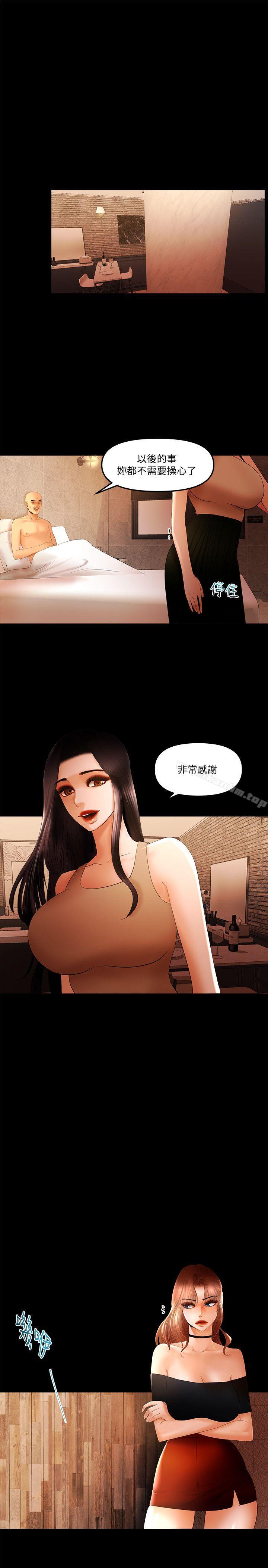 乾爹我還要 在线观看 乾爹我還要 最終話-不知不覺就… 漫画图片11