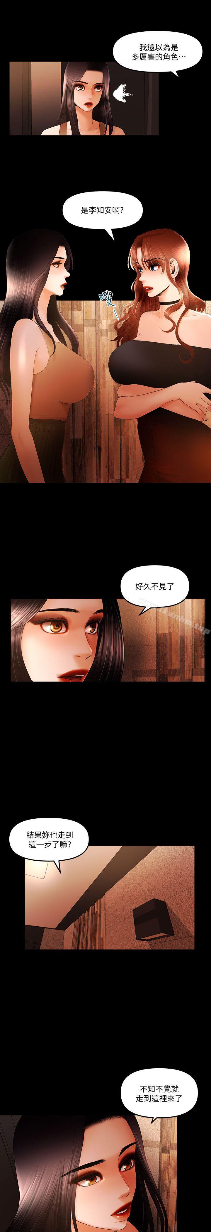 乾爹我還要 在线观看 乾爹我還要 最終話-不知不覺就… 漫画图片12