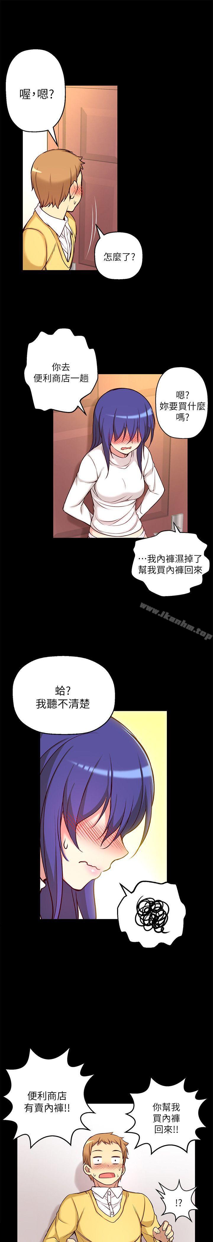 高中生小女友 在线观看 第7話 漫画图片9