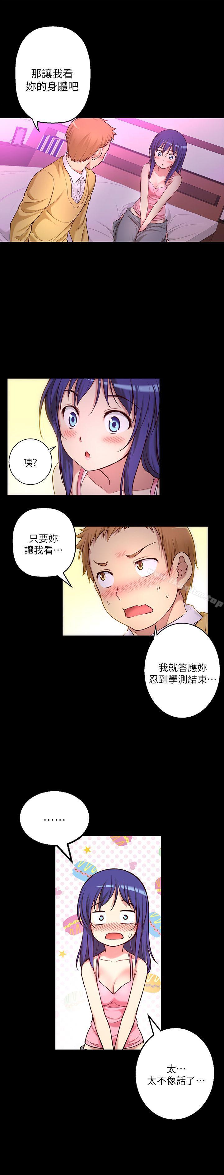 高中生小女友 在线观看 第7話 漫画图片22