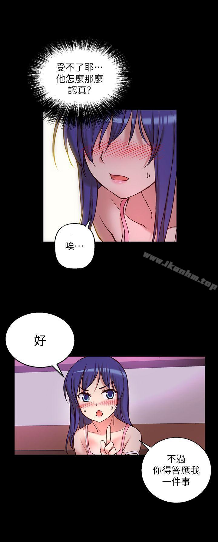 高中生小女友 在线观看 第7話 漫画图片25