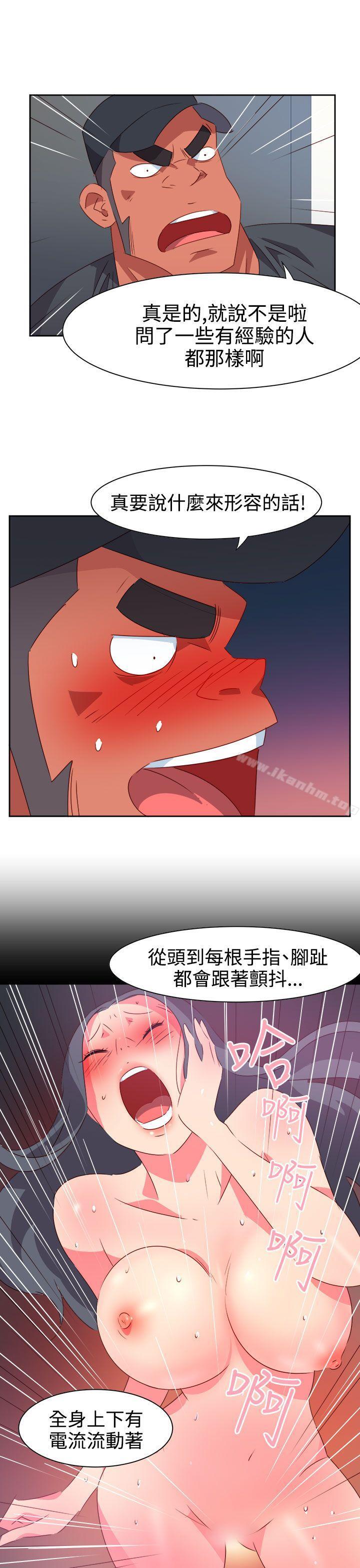 漫画韩国 情慾靈藥   - 立即阅读 第33話第8漫画图片