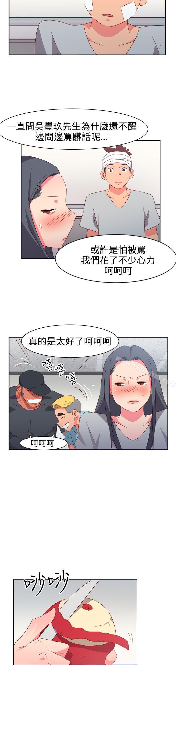 情慾靈藥 在线观看 第33話 漫画图片11