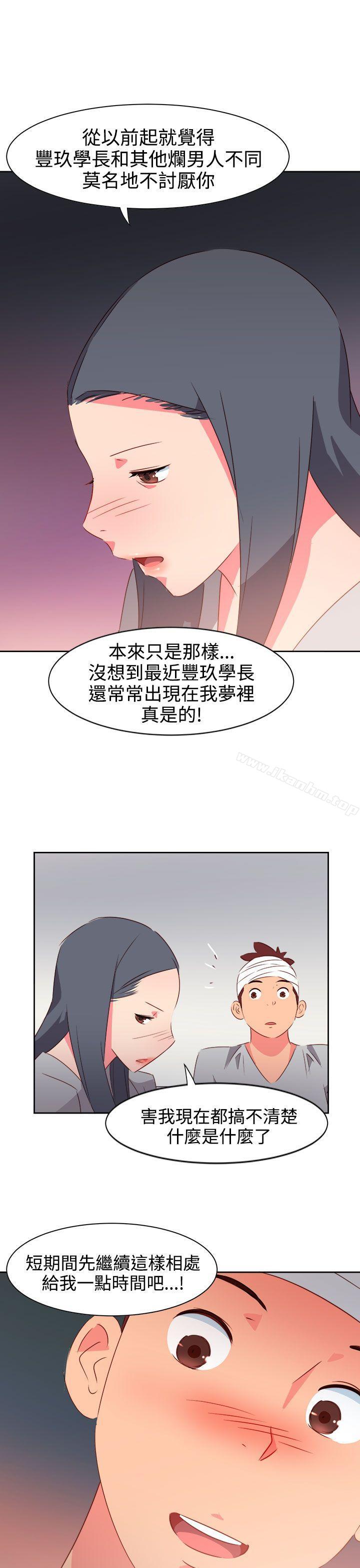 漫画韩国 情慾靈藥   - 立即阅读 第33話第15漫画图片