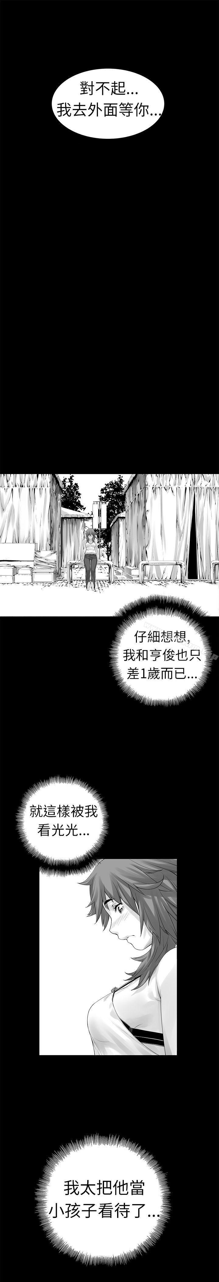 沒想到妹妹會那樣 在线观看 第2話 漫画图片4