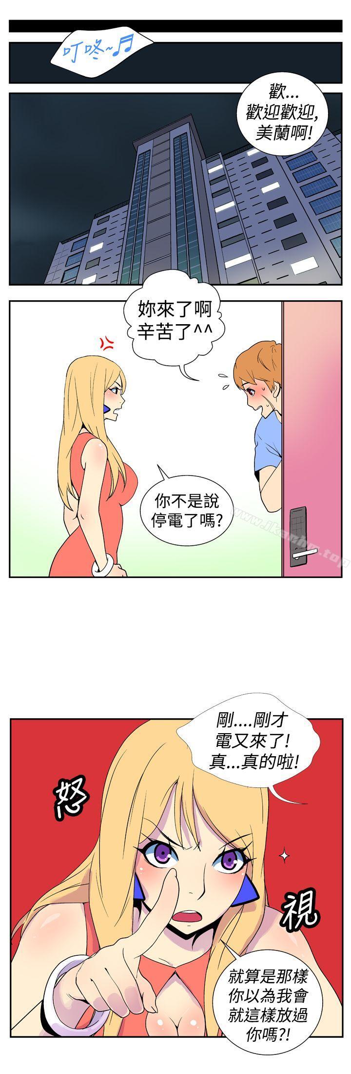 她的秘密空間漫画 免费阅读 第十六话 8.jpg