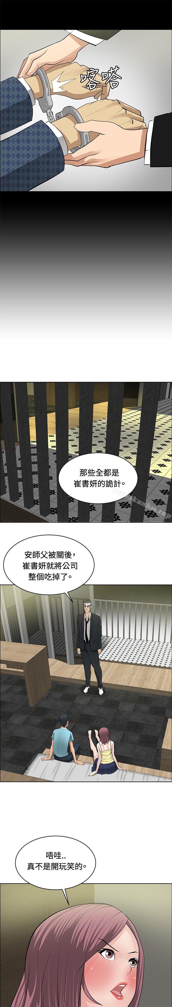 催眠師漫画 免费阅读 第26话 19.jpg