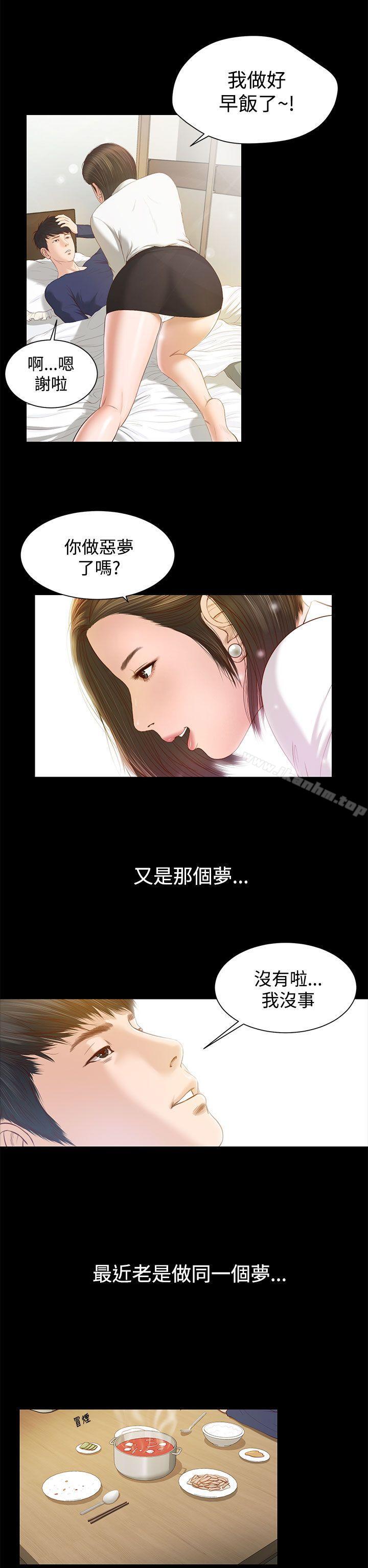 漫画韩国 流浪貓   - 立即阅读 第1話第11漫画图片