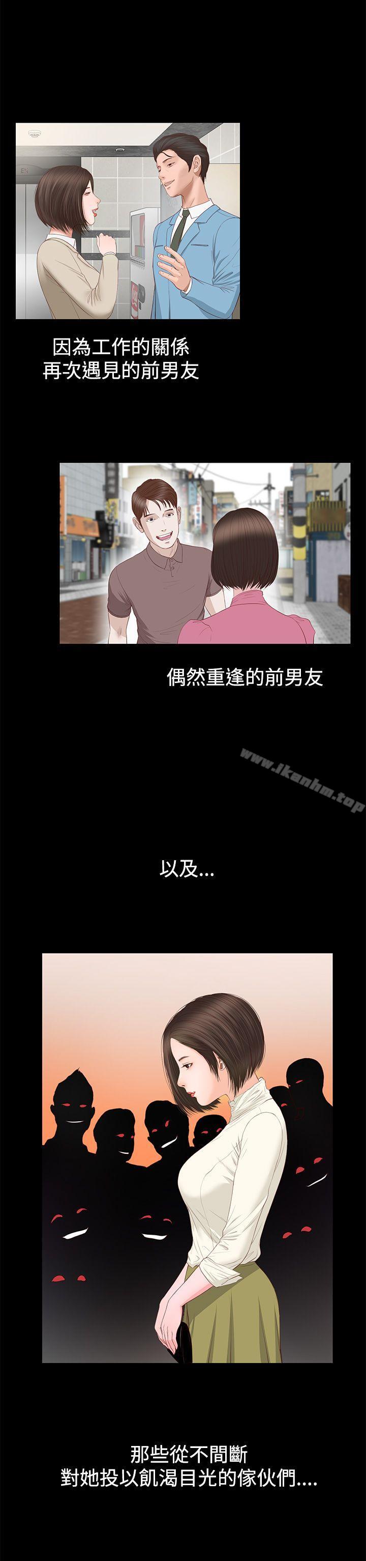 流浪貓 在线观看 第1話 漫画图片27