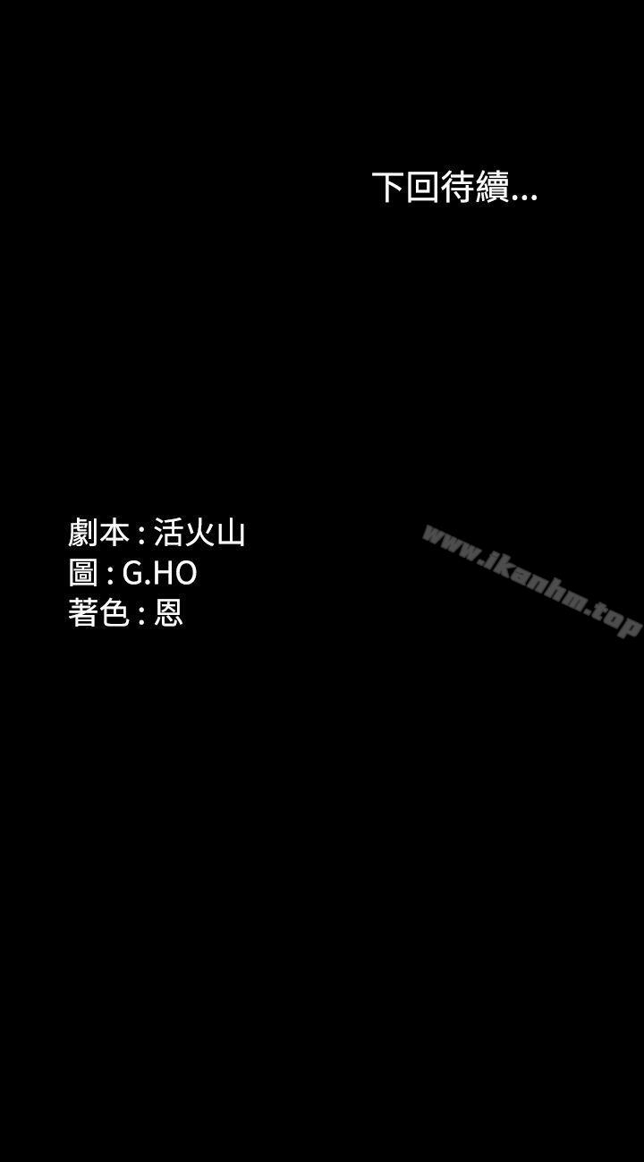 製作人:练习生 第17話 韩漫图片22