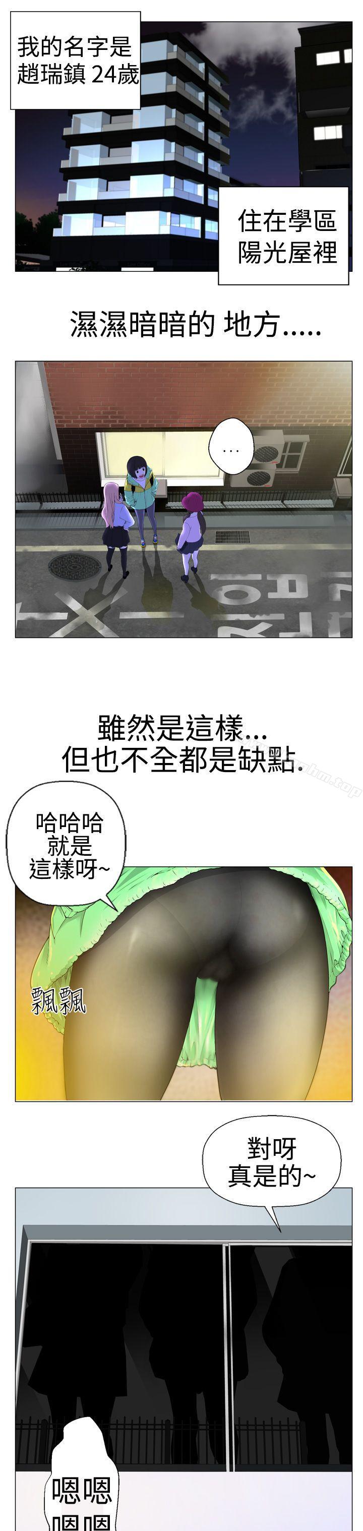 韩漫H漫画 为爱而生 法兰克赵  - 点击阅读 第2话 5