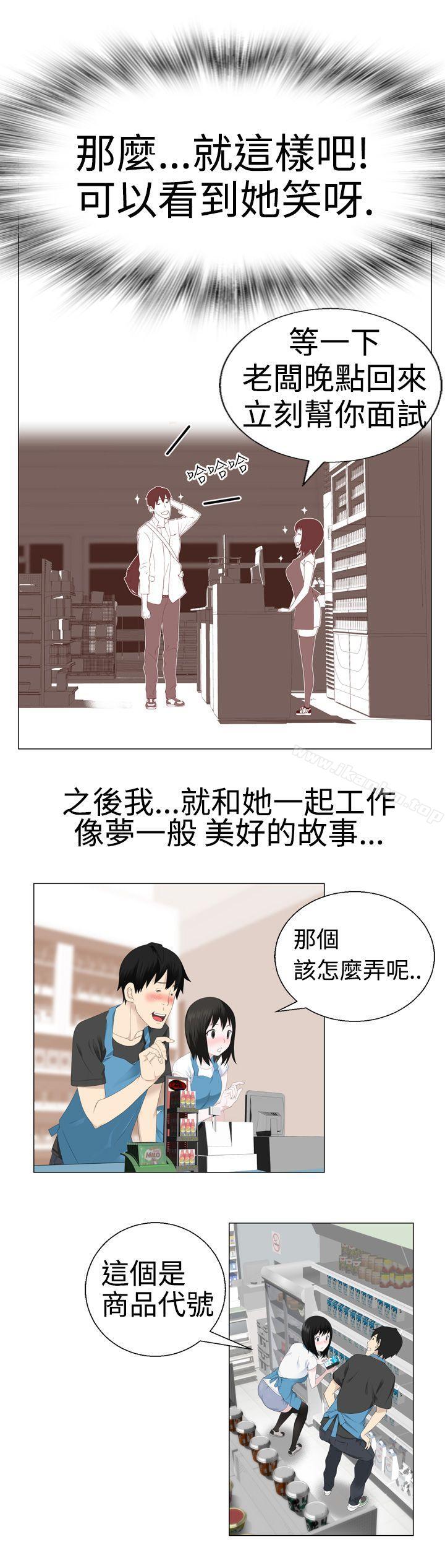 韩漫H漫画 为爱而生 法兰克赵  - 点击阅读 第2话 17