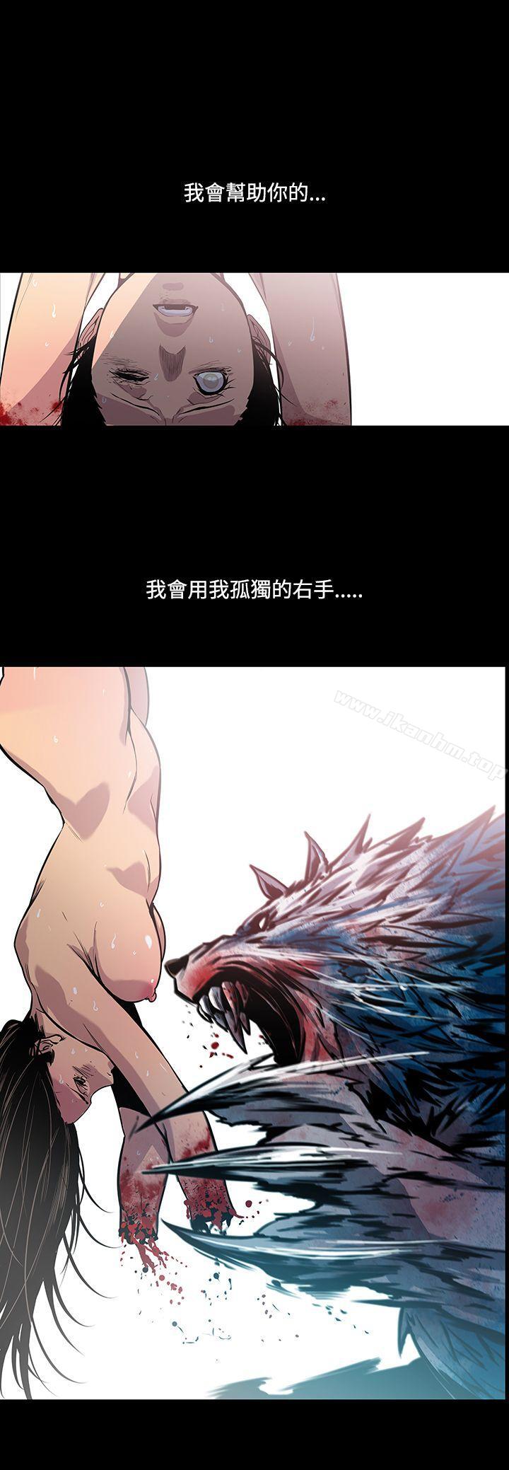 獠牙 在线观看 第13話 漫画图片13