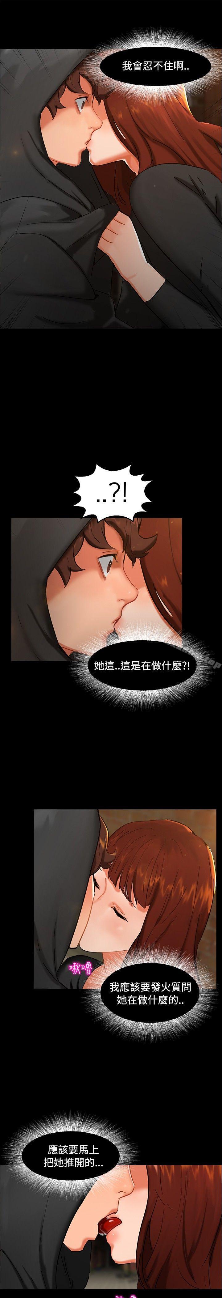 無眠之夜 在线观看 第2話 漫画图片3