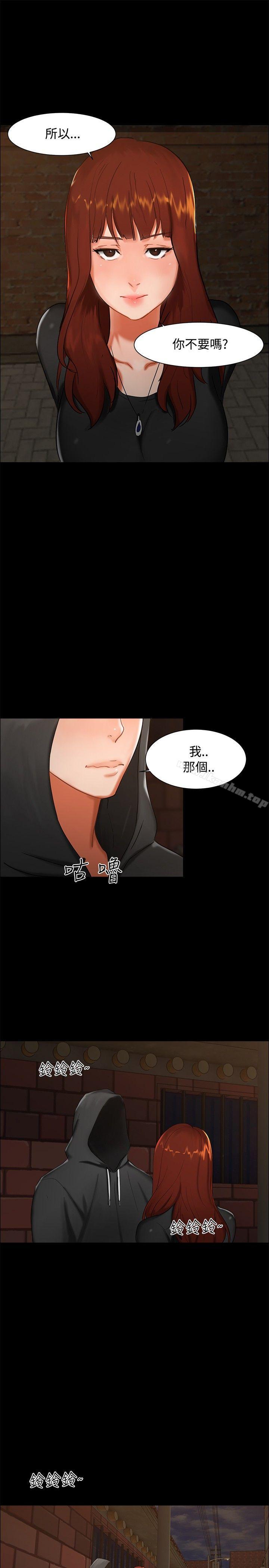 無眠之夜 在线观看 第2話 漫画图片9