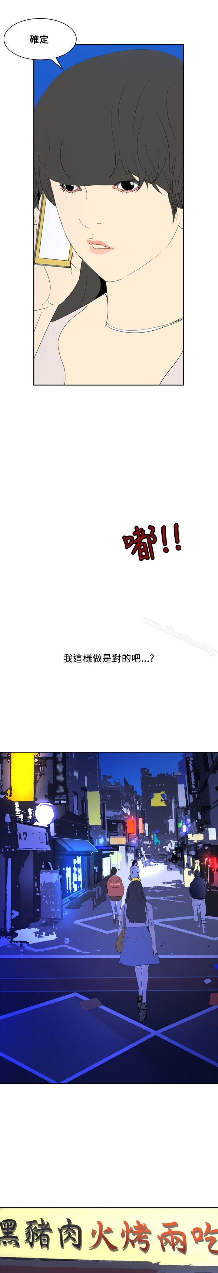 延希(又名美丽蜕变)漫画 免费阅读 第25话 5.jpg