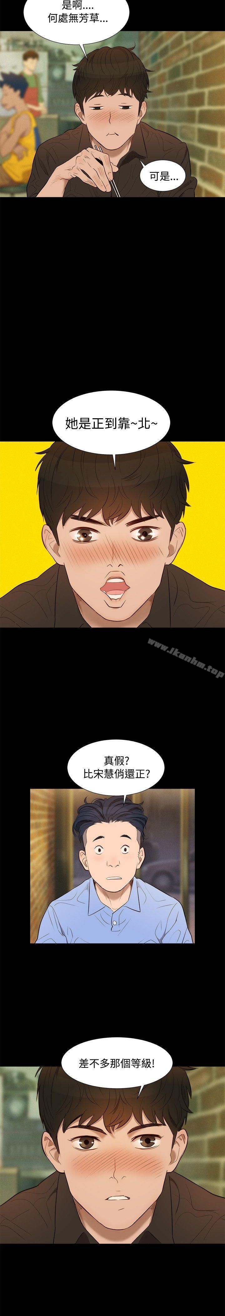 不倫駕訓班漫画 免费阅读 第3话 2.jpg