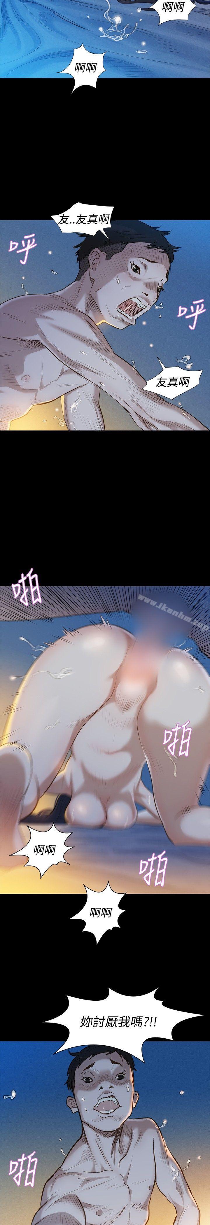 不倫駕訓班 在线观看 第3話 漫画图片8