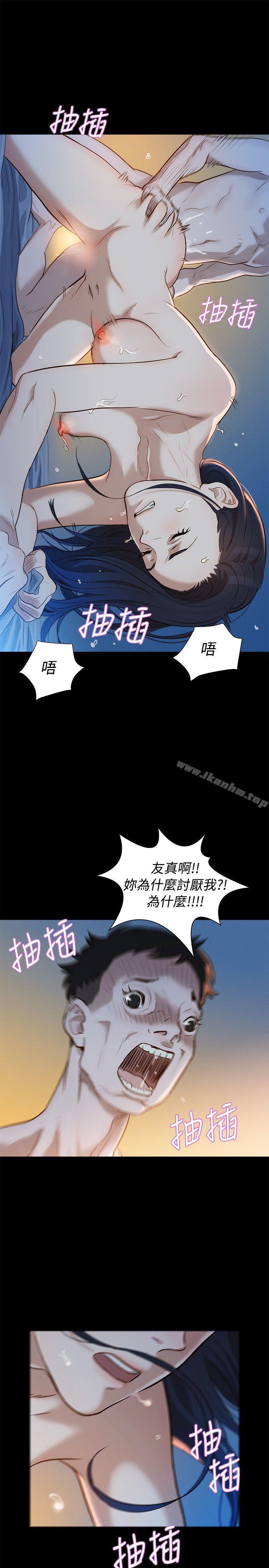 不倫駕訓班 在线观看 第3話 漫画图片13