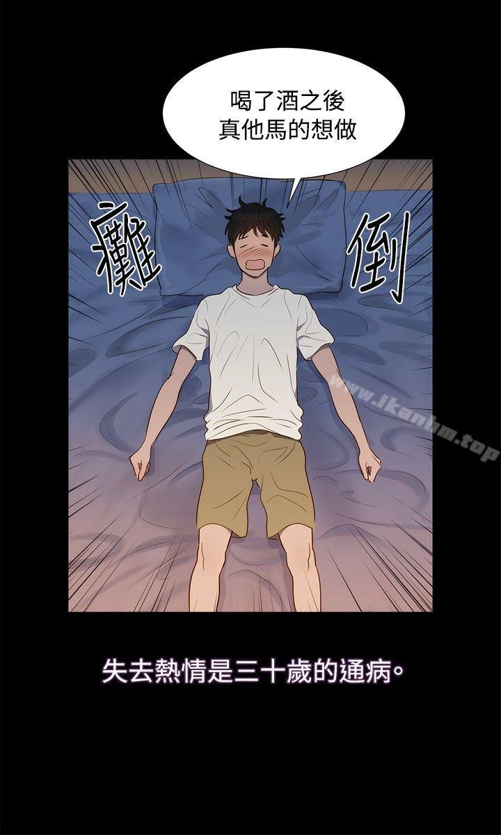 不倫駕訓班 在线观看 第3話 漫画图片21