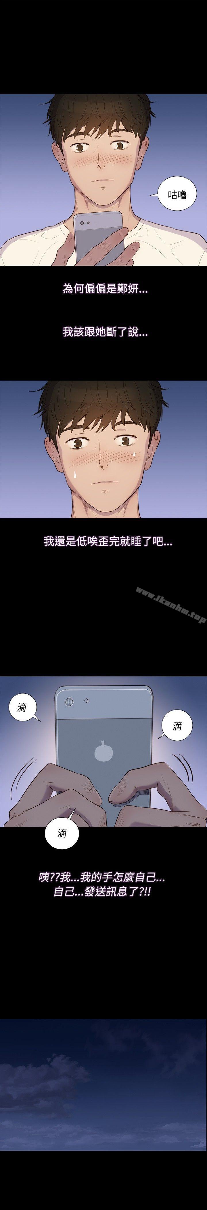 不倫駕訓班 在线观看 第3話 漫画图片25